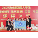 益阳医专在省大学生排舞啦啦操健美操比赛中创最佳战绩