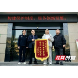 赫山区市场监管局：柔性执法暖心 企业锦旗致谢