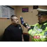 安化交警：依托群众举报线索 快速处置酒驾警情
