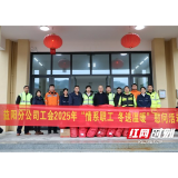 湖南高速集团益阳分公司工会开展“情系职工 冬送温暖”活动