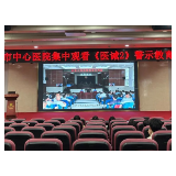 益阳市中心医院组织全员集中观看警示教育片