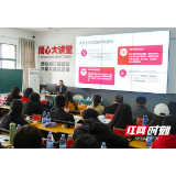 桃江县“一村一品一主播”高素质农民培训班开班