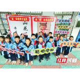 领“红包”，与哪吒合影……益阳师专附属学校小学部2402班开学日仪式感拉满！