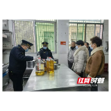 益阳：严守食品安全防线 护航校园“开学第一餐”