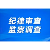 益阳市委原二级巡视员、赫山区委原书记邓正安接受纪律审查和监察调查