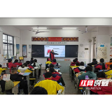 大通湖区北洲子镇：法治“开学第一课” 安全启航新学期