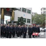 以奋进之姿启新程 —— 南县税务局举行2025年新春升旗仪式