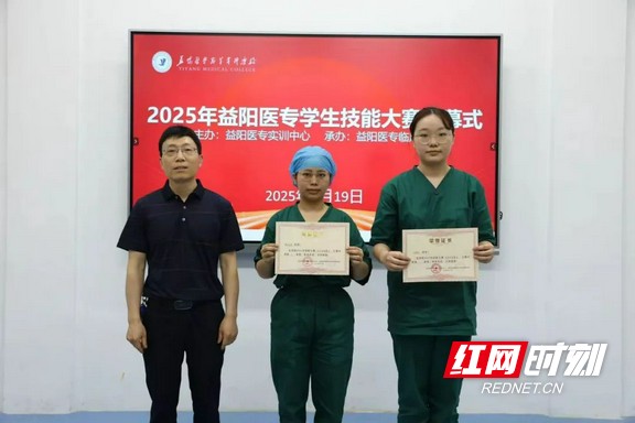 益阳医专附属医院在2025年学生技能大赛中斩获佳绩