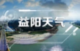 雷暴+大风+暴雨！益阳将迎强对流天气