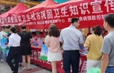 益阳开展2025年生活饮用水宣传周暨国家卫生城市巩固宣传活动