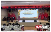 桃江160名心理健康骨干教师接受集中培训