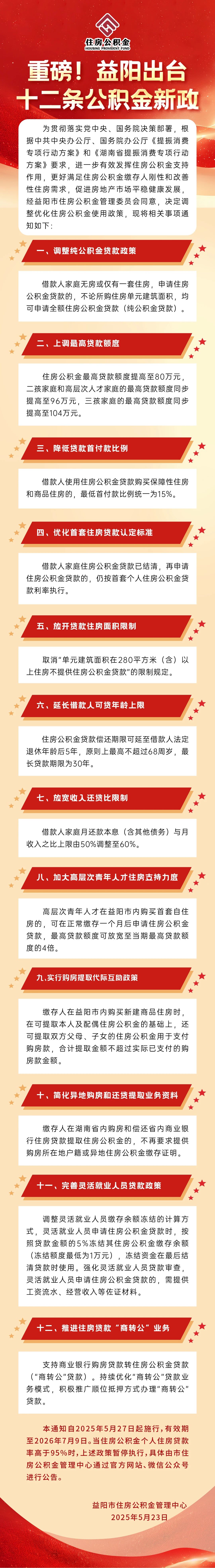 微信图片_20250523151712.jpg