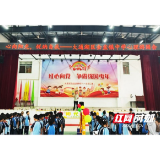 益阳大通湖区：“体育+艺术+心理”，这场游园会不简单！