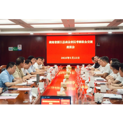 湖南省浙江总商会来沅考察