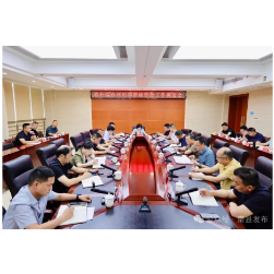 钟剑波主持召开秸秆综合利用和禁烧管控工作调度会