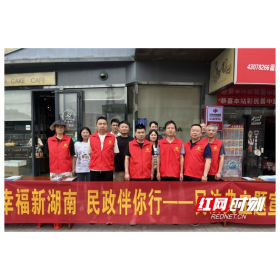 赫山区民政局开展民法典宣传月活动 “典” 亮群众美好生活