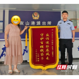 桃江公安成功追回20万元电信诈骗款