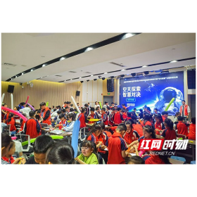 益阳市科技馆在全国空天探索智慧对决中出圈