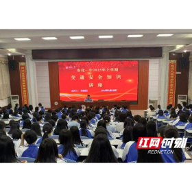 护航端午“三考” 安化交警开展交通安全知识进校园活动