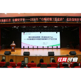 益阳医专：巾帼劳模进校园 引领医学生追光前行