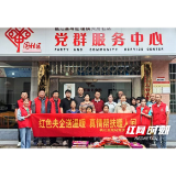 桃江县马迹塘镇：党建引领暖民心 关爱行动践初心
