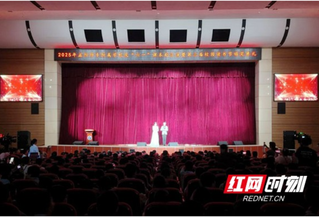 “课本剧”遇上“读书节”，益阳师专附属学校这个“六一”别有风味