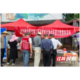 赫山区兰溪镇开展“全国科技工作者日”主题活动