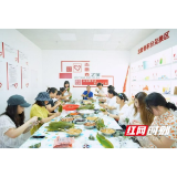 粽香传古韵 实践暖人心——大通湖区开展“我们的节日·端午”文明实践活动