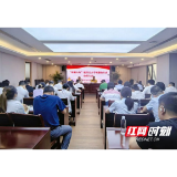 让企业群众办事更舒心！益阳市启动“清廉大厅”建设五大专项整治行动