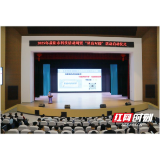 益阳师专举办2025年科技活动周科普讲座