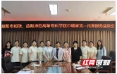 益阳师专“湘育未来”项目组赴市妇联、市卫健委开展实地调研