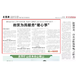 《中国自然资源报》推介益阳资规局政务服务工作