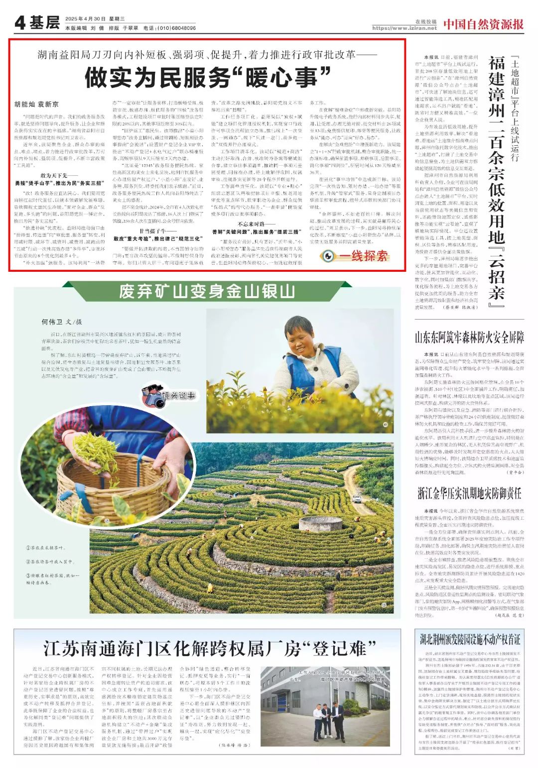微信图片_20250506171413.jpg