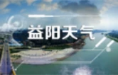 益阳今晚起将迎强降水 部分地区大到暴雨