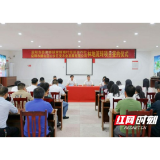 林地数字化改革激发林地活力 赫山区岳家桥镇1865亩林地顺利流转