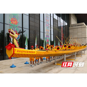 视频丨益阳兰溪双桡龙舟入藏中国非物质文化遗产馆