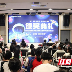 益阳市科技馆第三届科幻画颁奖活动圆满举行