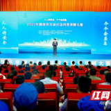 安全科普“大练兵”！湖南省举办“6·16”安全宣传咨询日活动暨首届应急科普讲解大赛