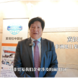 “益企” 同行丨黄跃权：瞄准非洲市场空白 出海发展“两步走”
