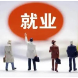 益阳首次启动市本级就业见习单位认定工作