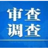 湖南省沅江市人大常委会党组书记、主任孟智勇接受审查调查