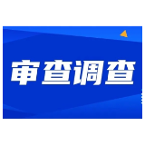 湖南省益阳市赫山区龙光桥街道党工委书记陈聃主动投案接受审查调查