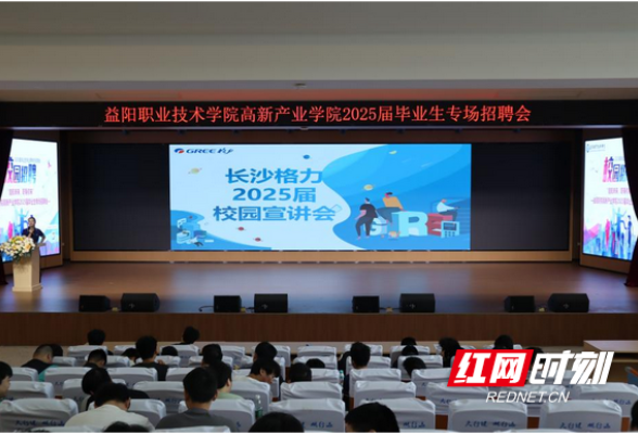 益阳职院举办9场招聘会 提供886个岗位