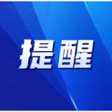 6月20日12时起，益阳启动防汛Ⅳ级应急响应