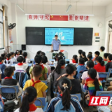 大通湖公安：反诈宣传进校园 安全“警”囊护青春
