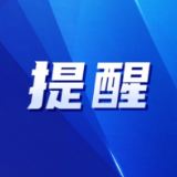益阳解除防汛Ⅳ级应急响应