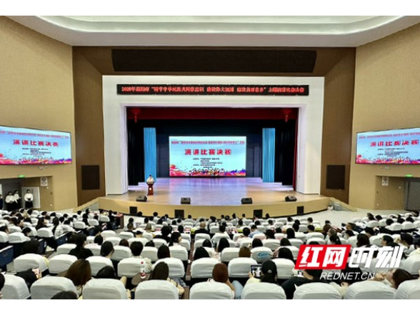 从故事到情怀，益阳27名选手诠释新时代民族团结新内涵