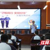 桃江县未成年人交通安全教育全面铺开