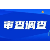 湖南省益阳市医疗保障局党组书记、局长蔡秋良接受审查调查