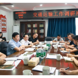 杨智勇调研交通运输工作